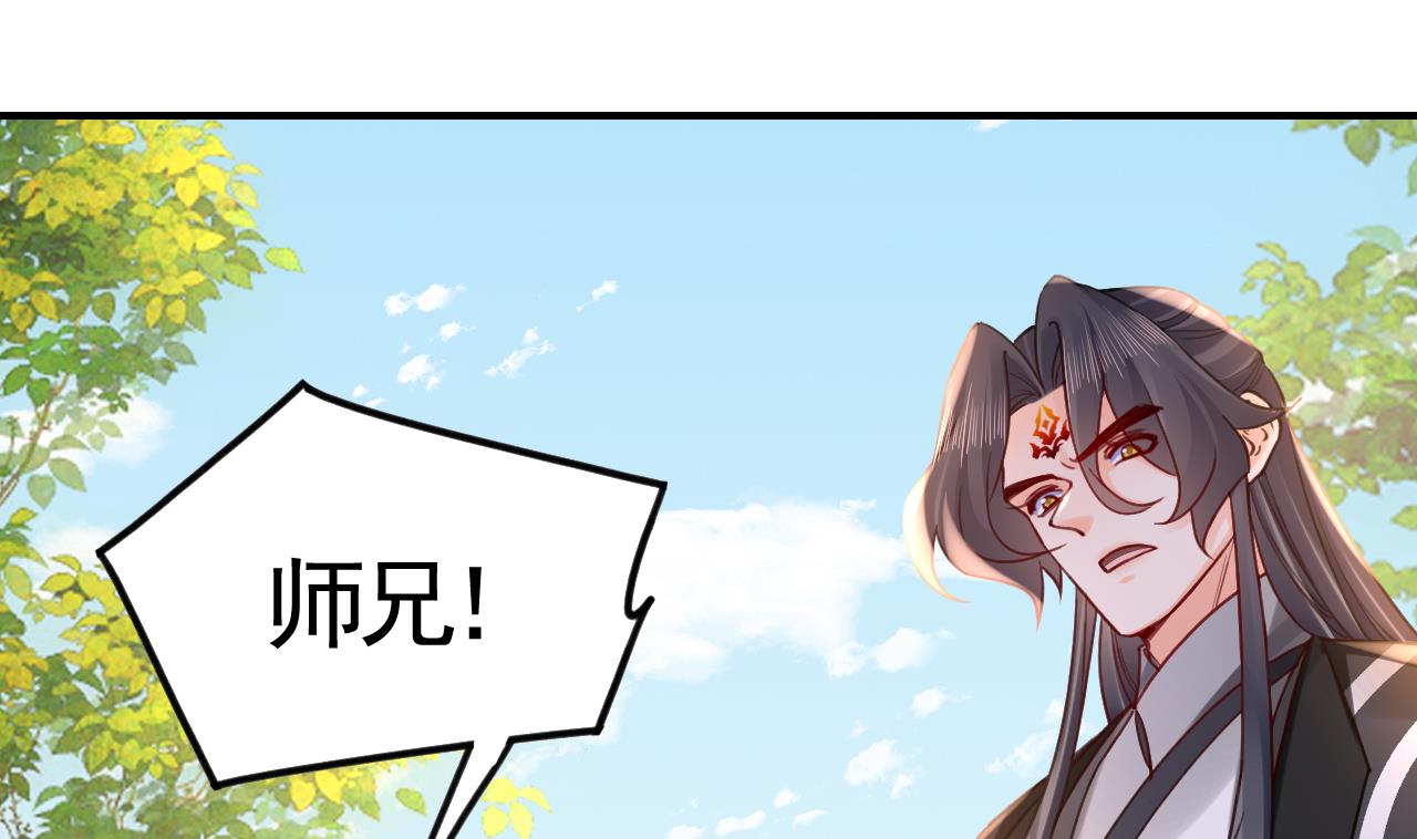 皇弟，莫提刀73 第65话 父与女