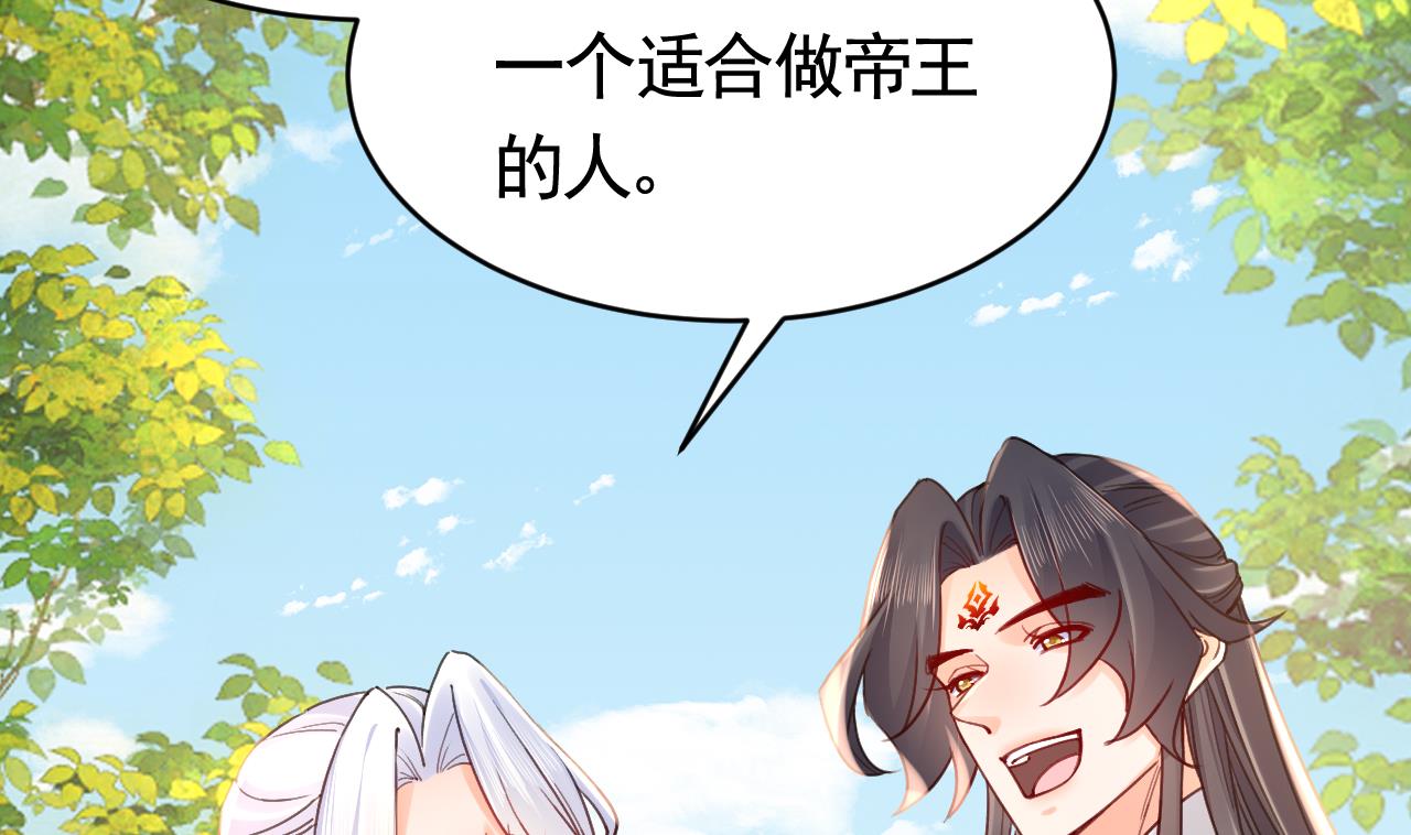 皇弟，莫提刀73 第65话 父与女