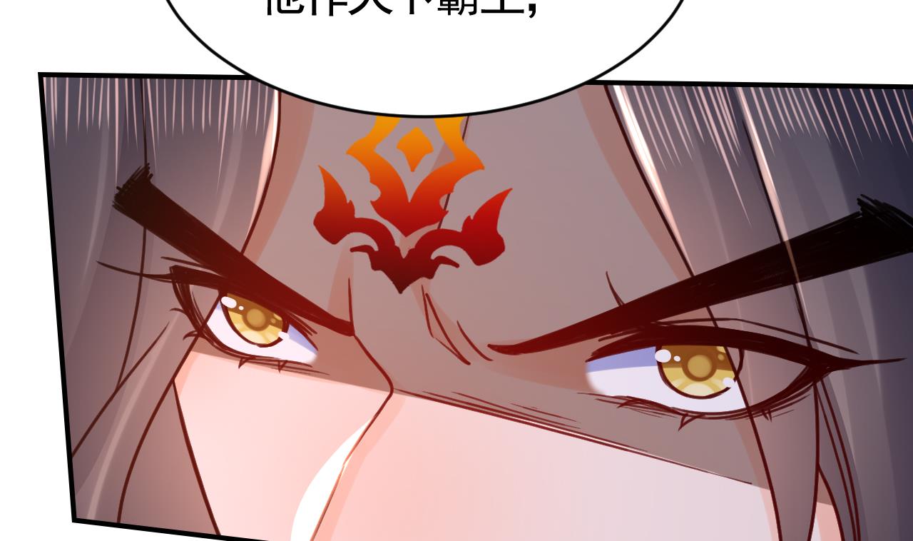 皇弟，莫提刀73 第65话 父与女
