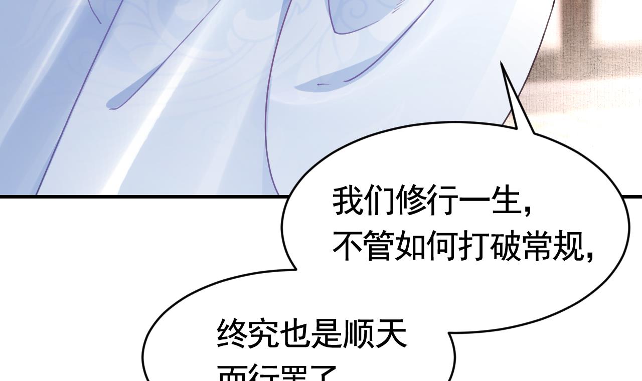 皇弟，莫提刀74 第66话 争吵