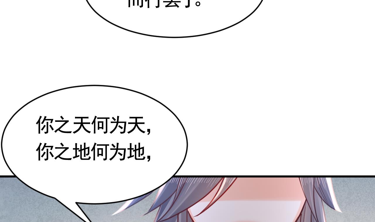 皇弟，莫提刀74 第66话 争吵