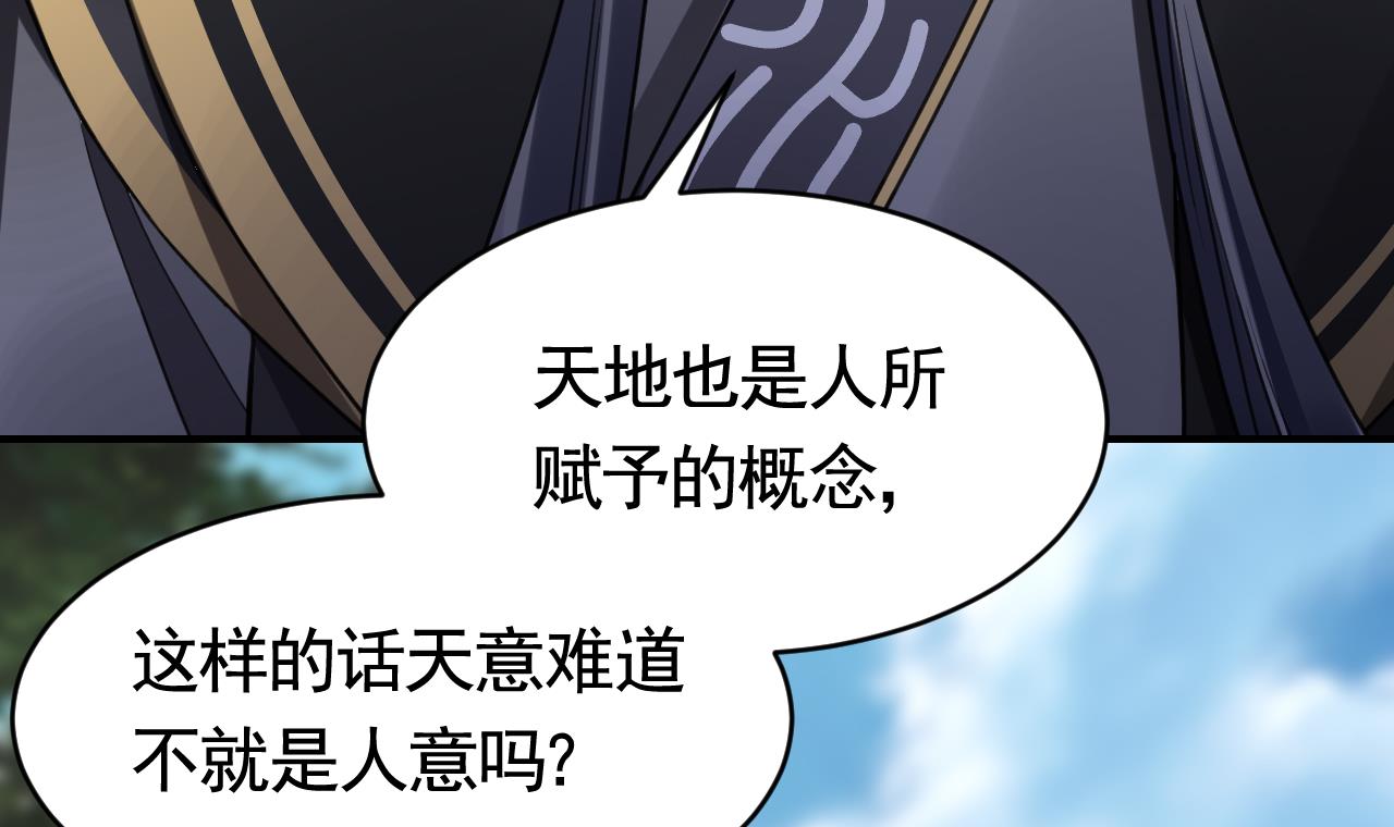 皇弟，莫提刀74 第66话 争吵