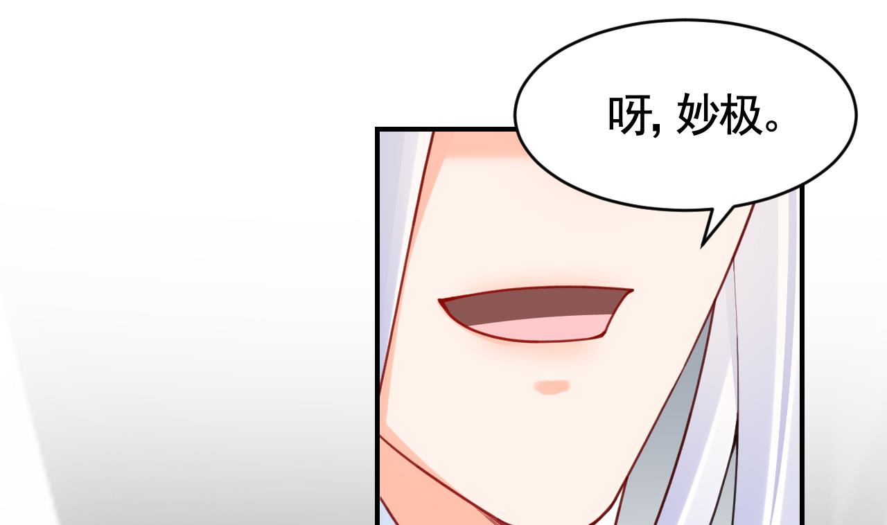 皇弟，莫提刀74 第66话 争吵