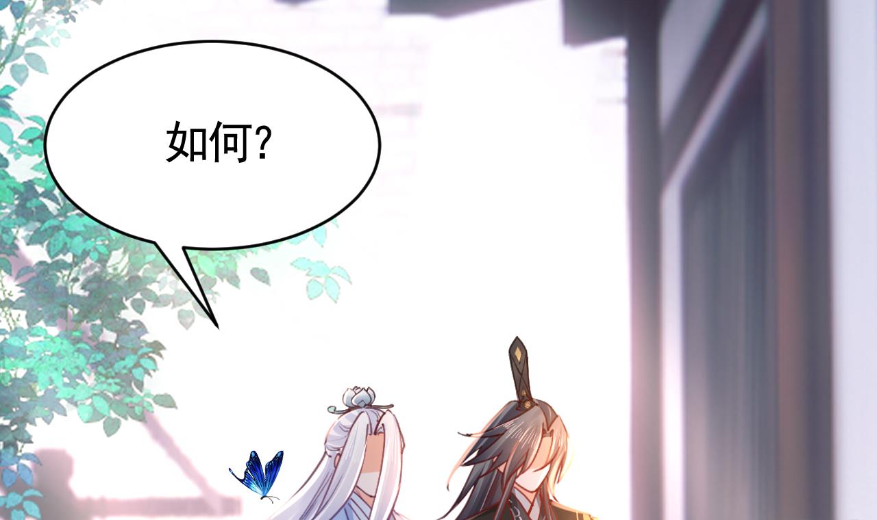 皇弟，莫提刀74 第66话 争吵