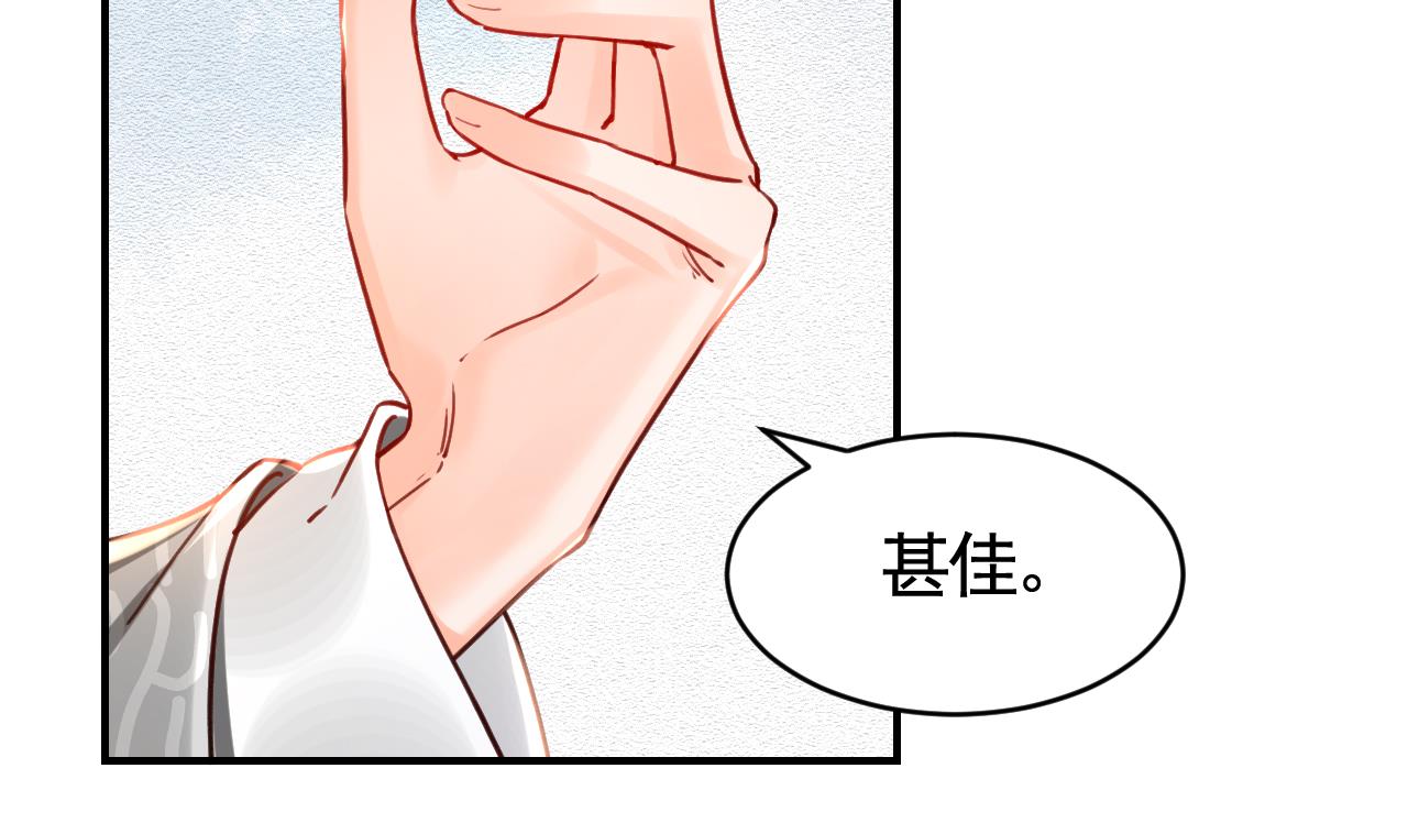 皇弟，莫提刀74 第66话 争吵