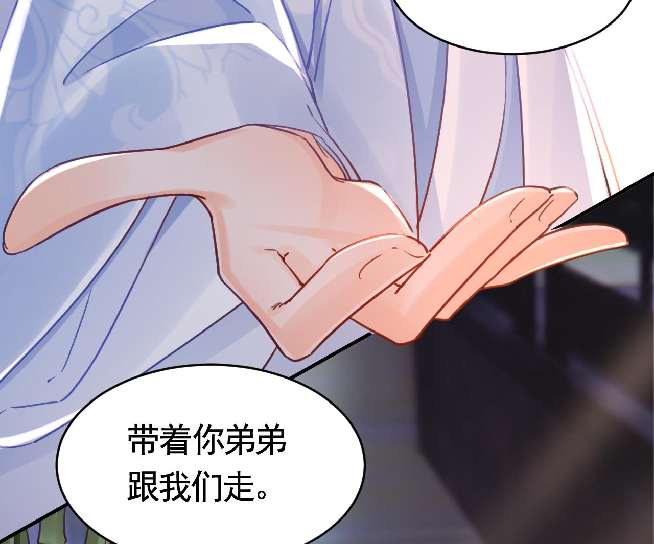皇弟，莫提刀74 第66话 争吵