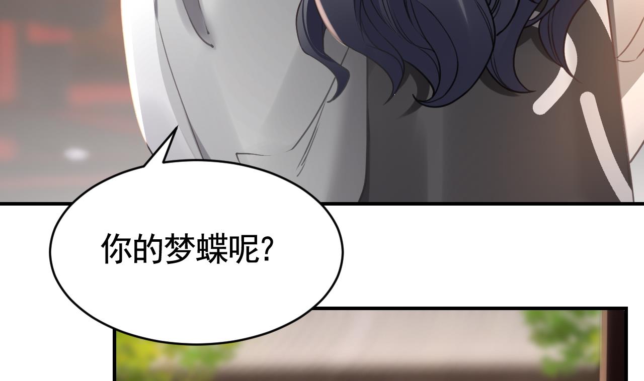 皇弟，莫提刀74 第66话 争吵
