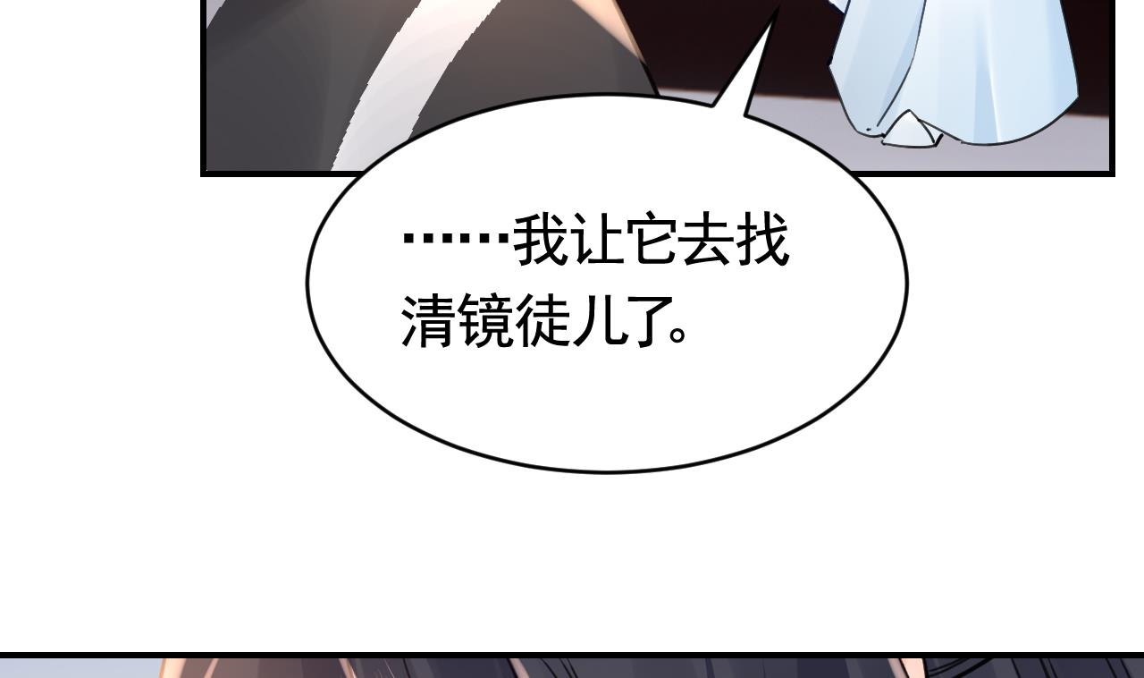 皇弟，莫提刀74 第66话 争吵