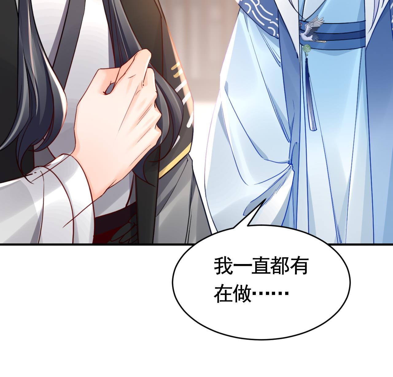 皇弟，莫提刀74 第66话 争吵