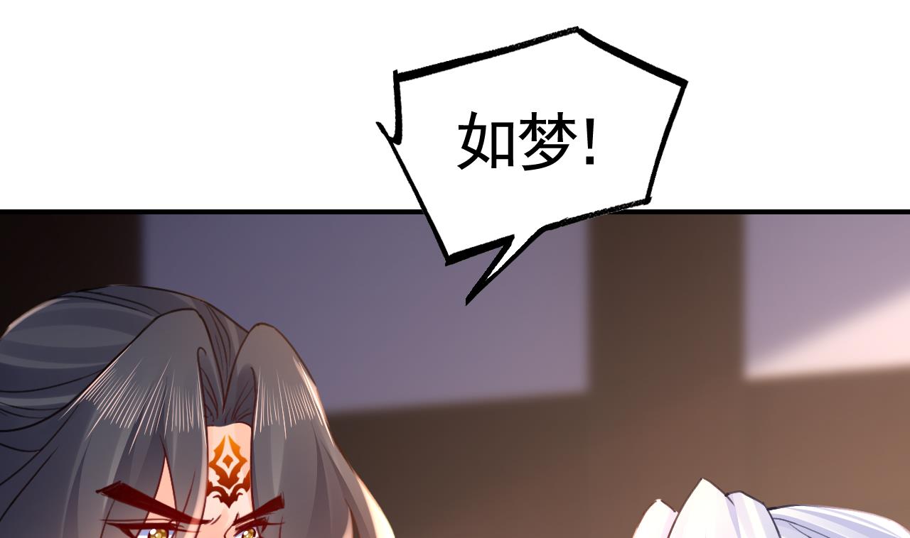 皇弟，莫提刀74 第66话 争吵