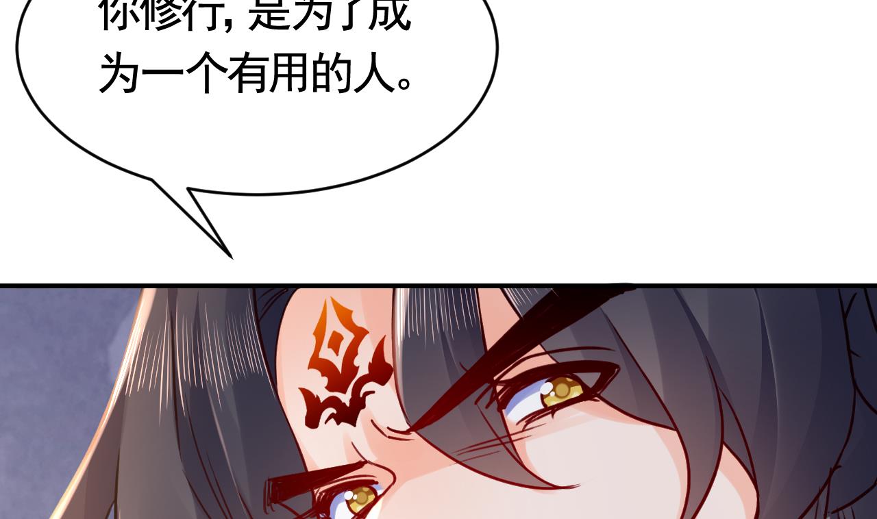 皇弟，莫提刀74 第66话 争吵