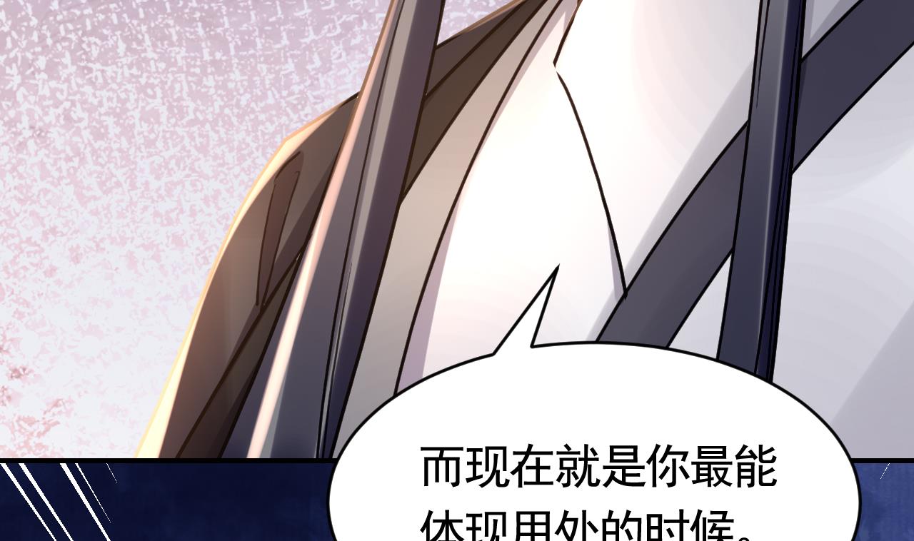 皇弟，莫提刀74 第66话 争吵