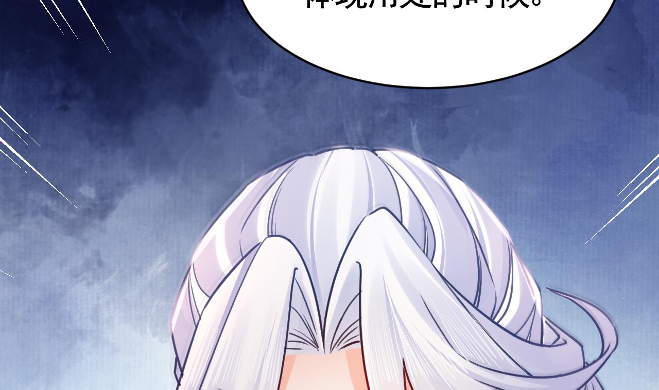 皇弟，莫提刀74 第66话 争吵