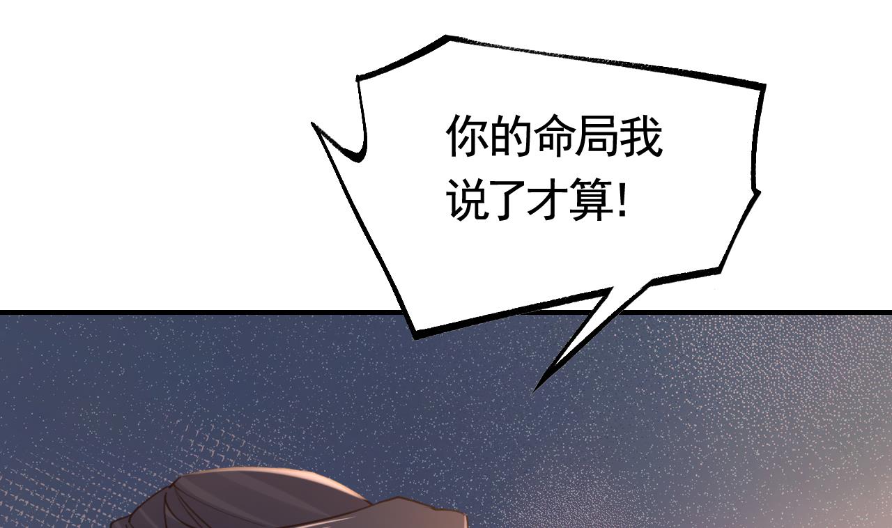 皇弟，莫提刀74 第66话 争吵