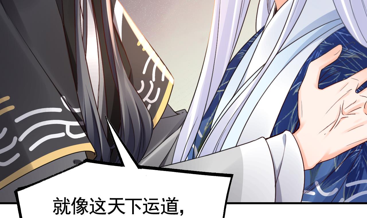 皇弟，莫提刀74 第66话 争吵