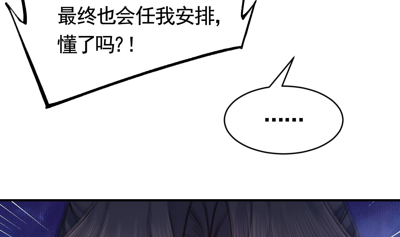 皇弟，莫提刀74 第66话 争吵