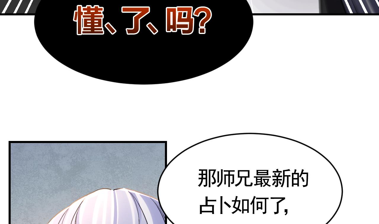 皇弟，莫提刀74 第66话 争吵