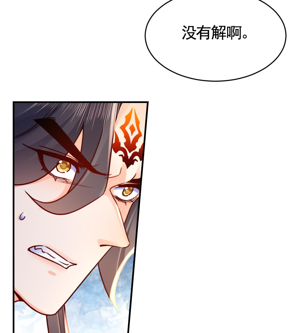 皇弟，莫提刀74 第66话 争吵