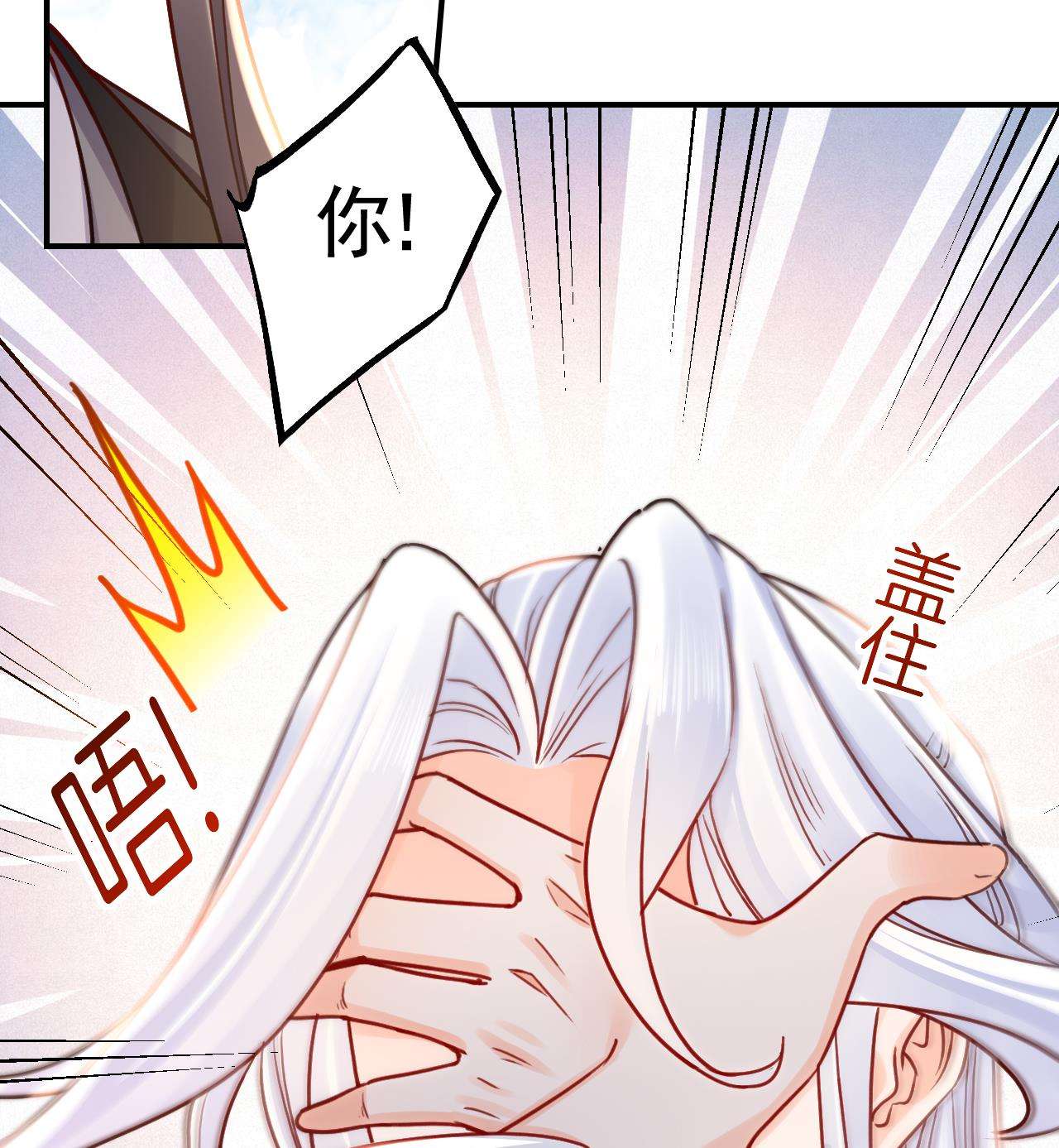 皇弟，莫提刀74 第66话 争吵