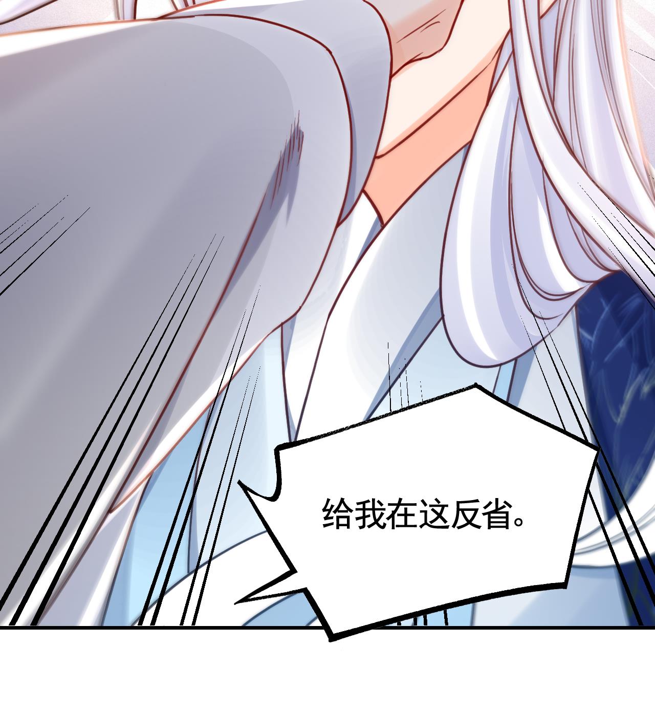 皇弟，莫提刀74 第66话 争吵
