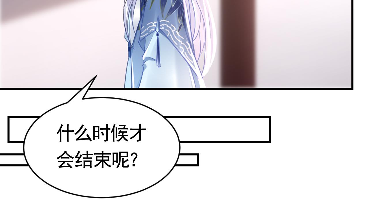 皇弟，莫提刀74 第66话 争吵