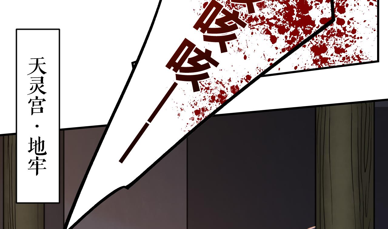 皇弟，莫提刀74 第66话 争吵