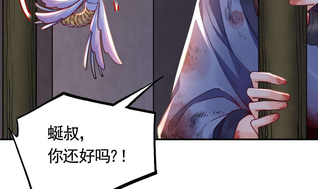 皇弟，莫提刀74 第66话 争吵