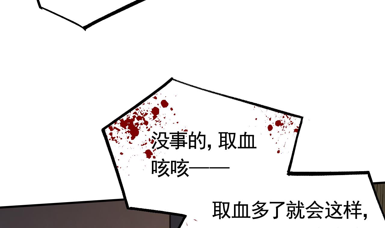 皇弟，莫提刀74 第66话 争吵