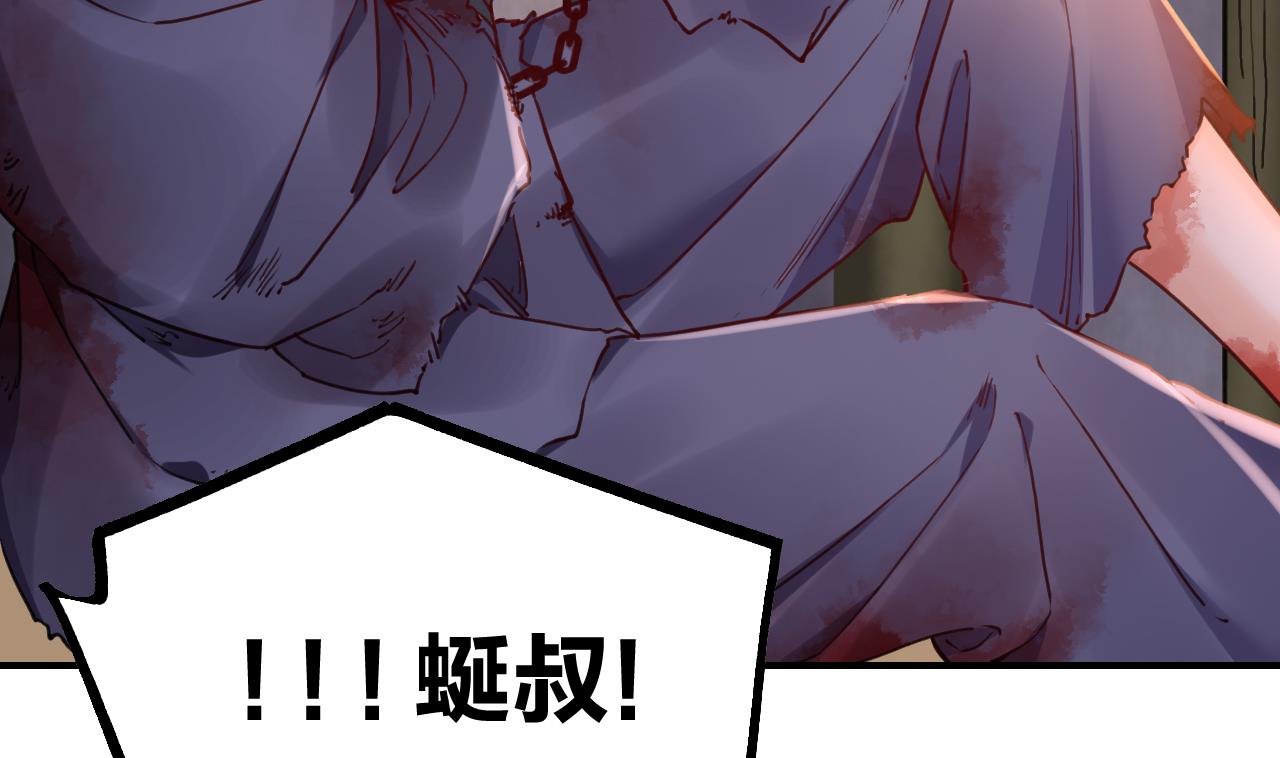 皇弟，莫提刀74 第66话 争吵