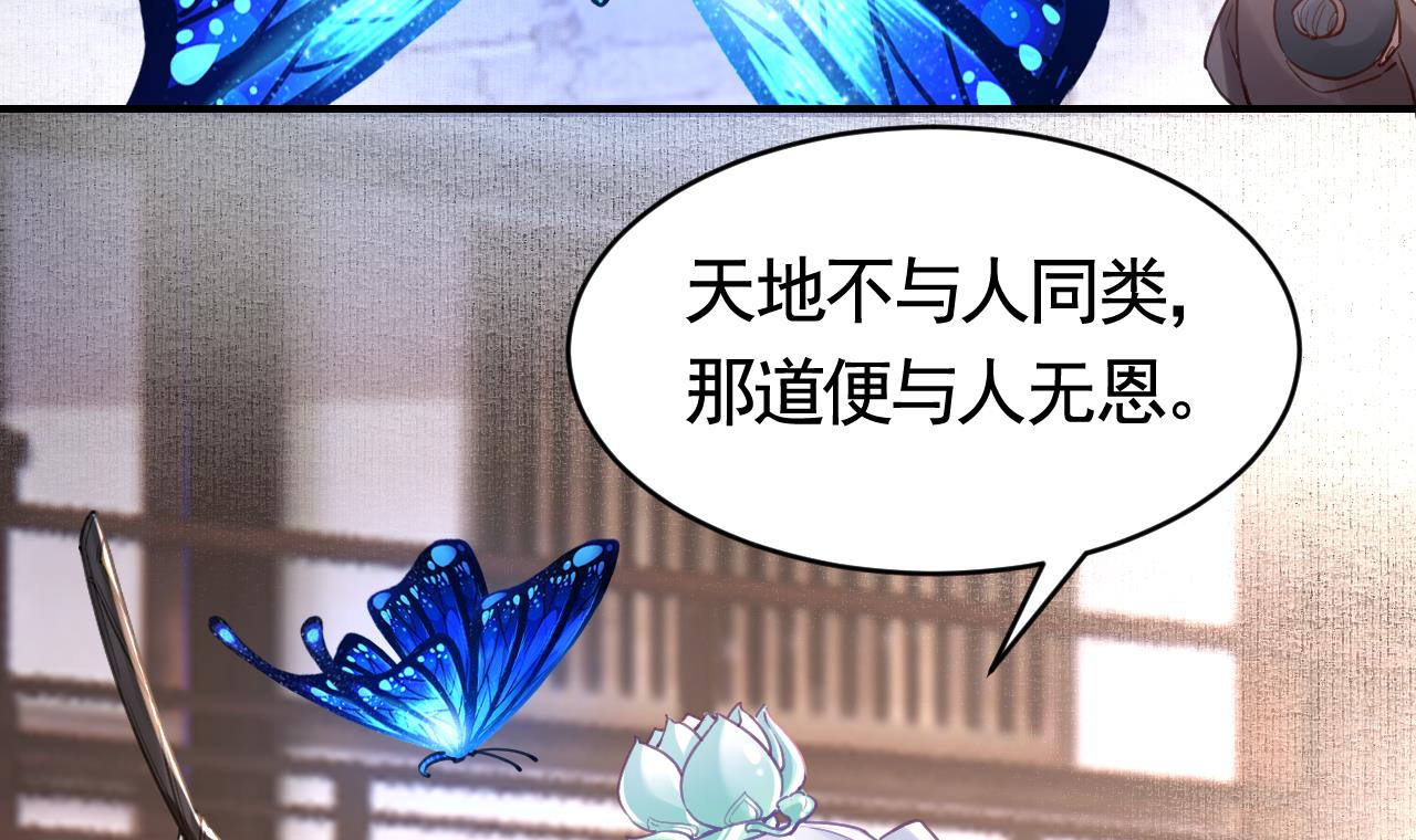 皇弟，莫提刀74 第66话 争吵
