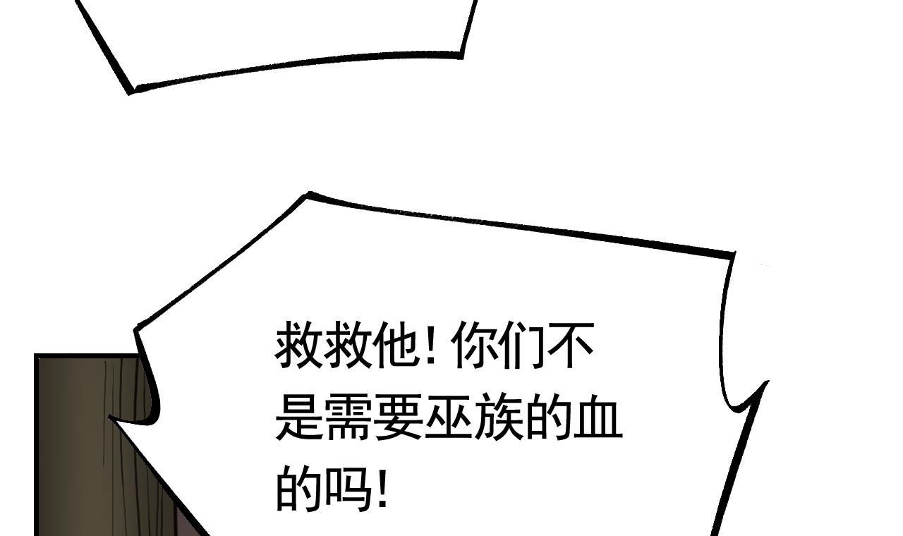 皇弟，莫提刀74 第66话 争吵