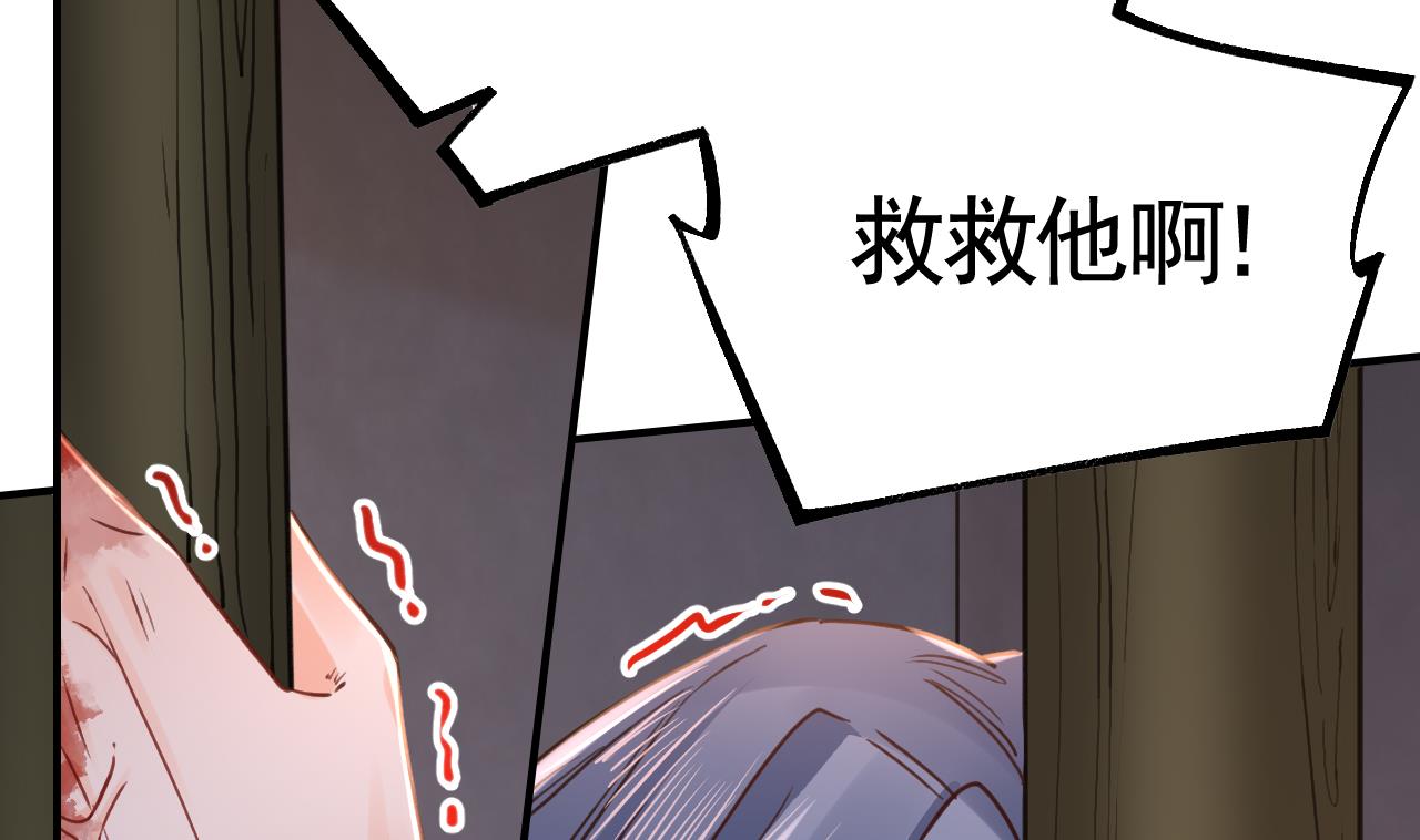 皇弟，莫提刀74 第66话 争吵