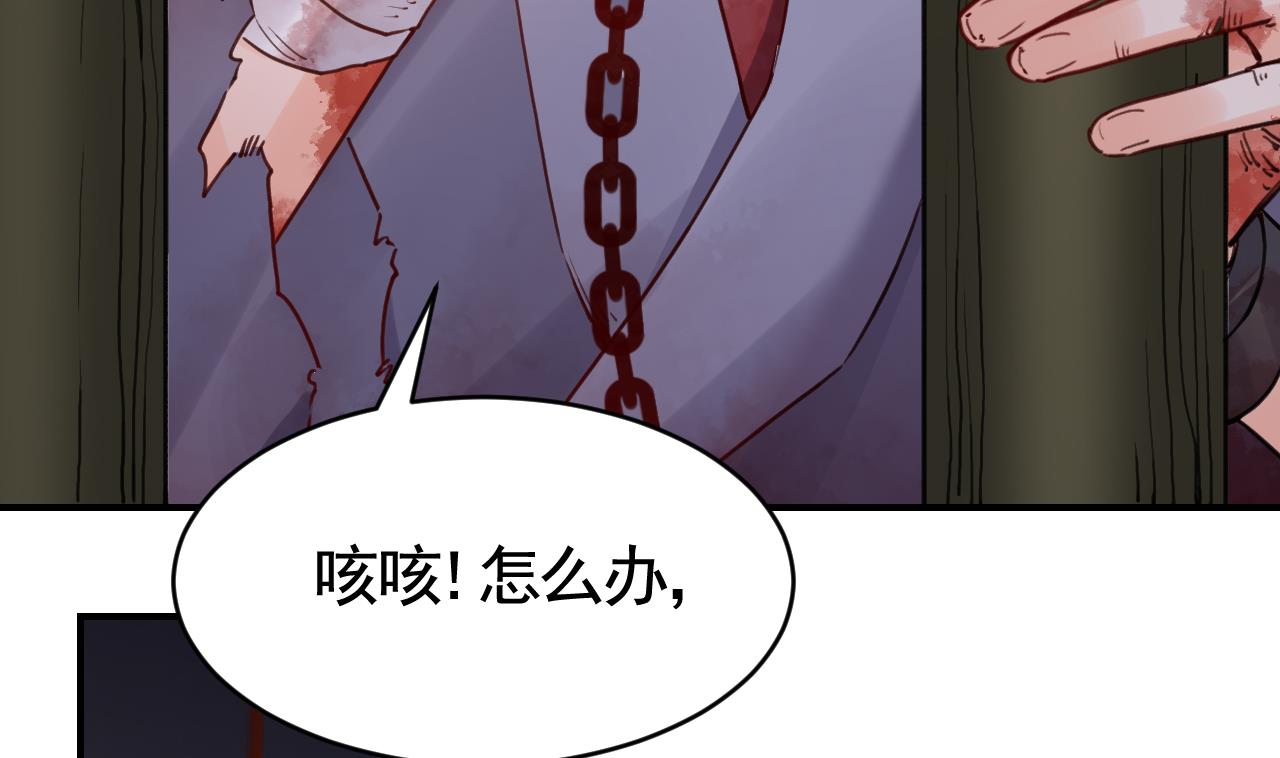 皇弟，莫提刀74 第66话 争吵