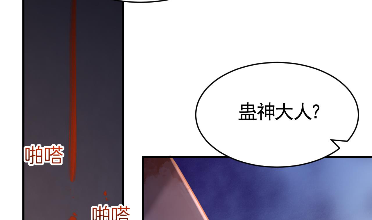 皇弟，莫提刀74 第66话 争吵