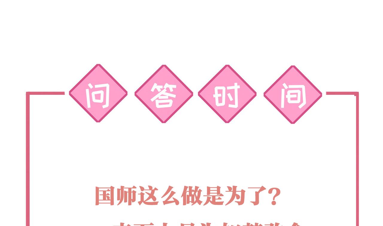 皇弟，莫提刀74 第66话 争吵