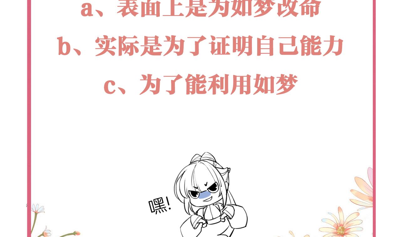 皇弟，莫提刀74 第66话 争吵