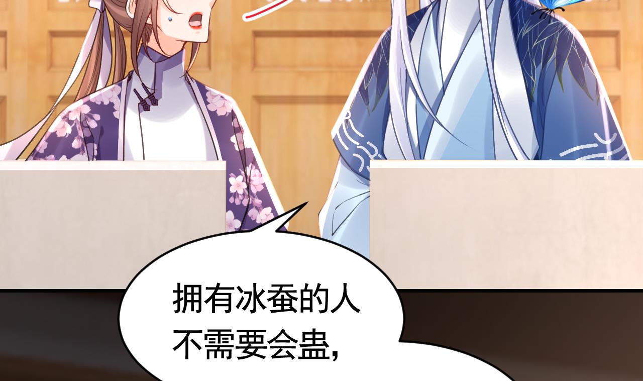 皇弟，莫提刀75 第67话 黑甲军团
