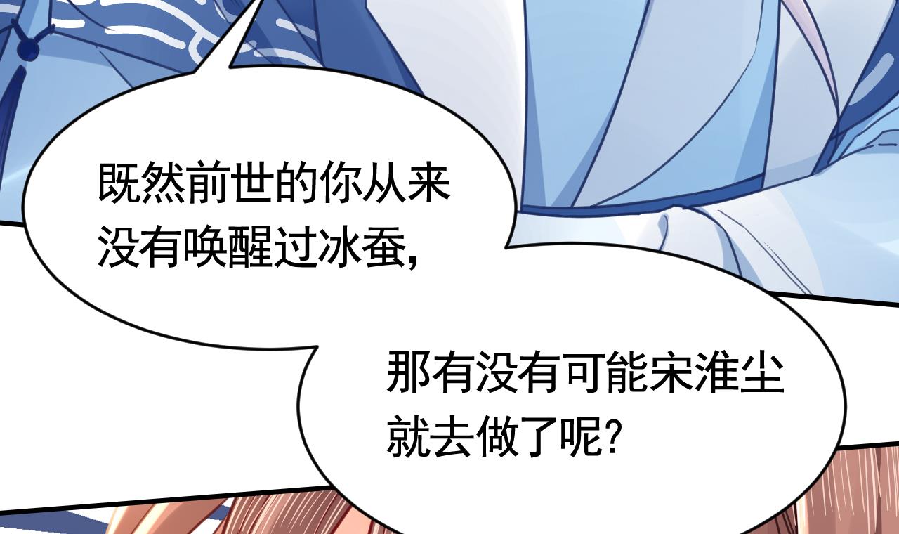 皇弟，莫提刀75 第67话 黑甲军团