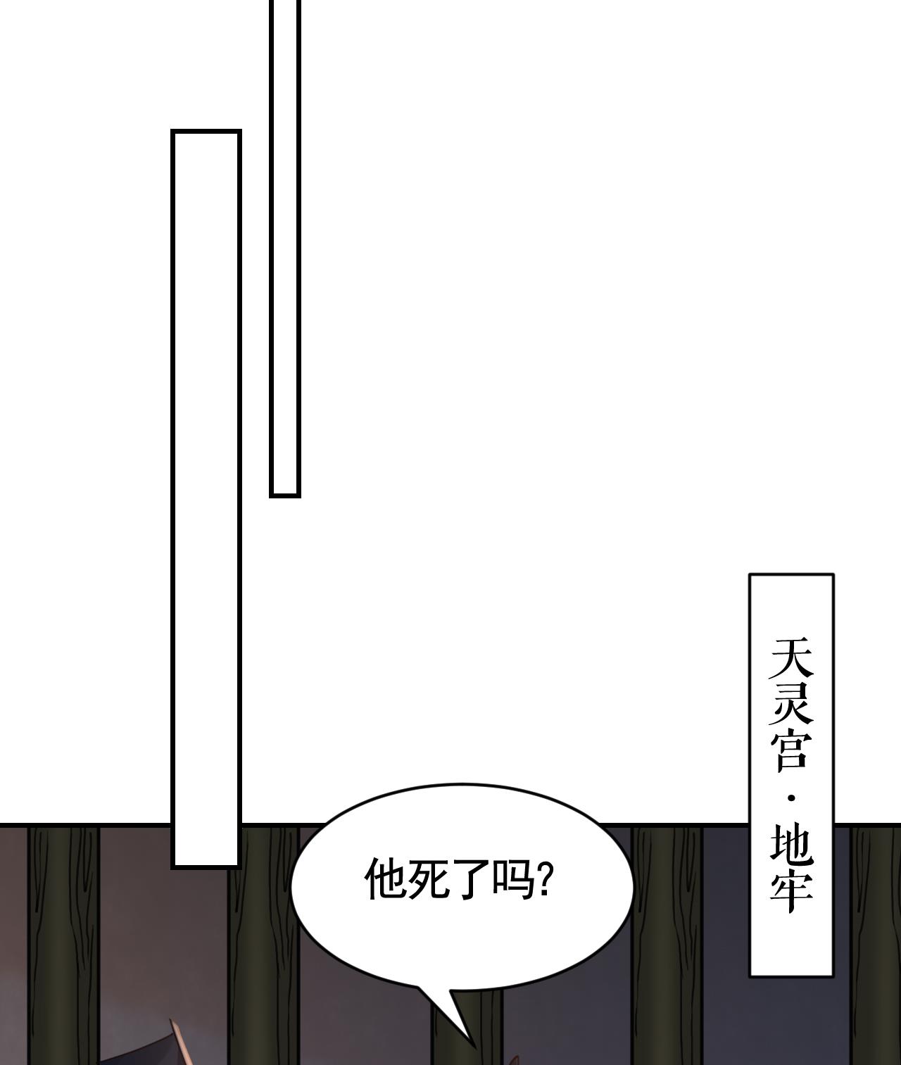 皇弟，莫提刀75 第67话 黑甲军团