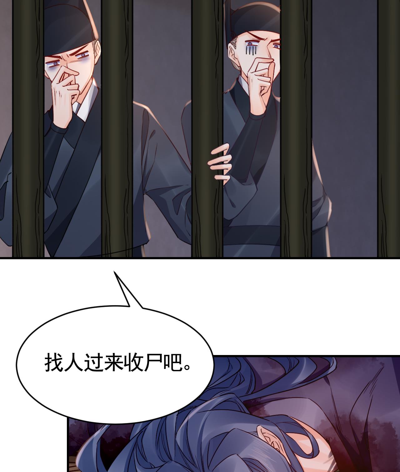 皇弟，莫提刀75 第67话 黑甲军团