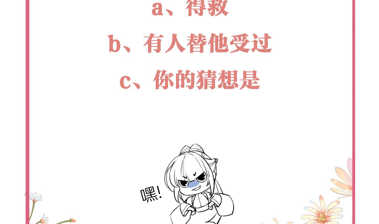 皇弟，莫提刀75 第67话 黑甲军团