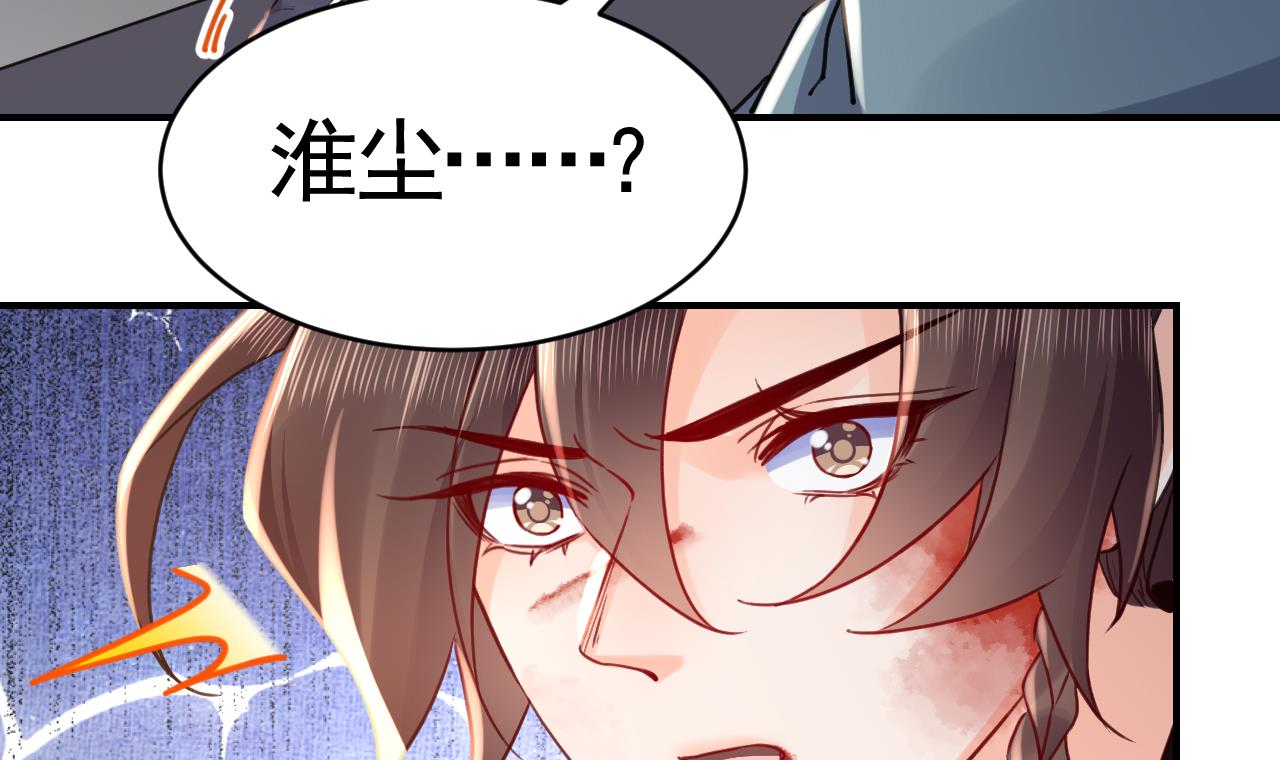 皇弟，莫提刀75 第67话 黑甲军团