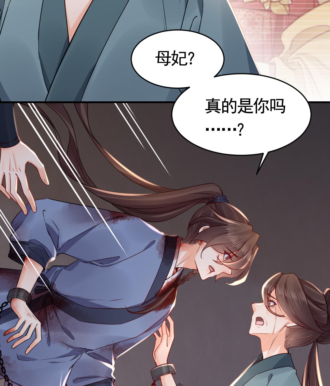 皇弟，莫提刀75 第67话 黑甲军团