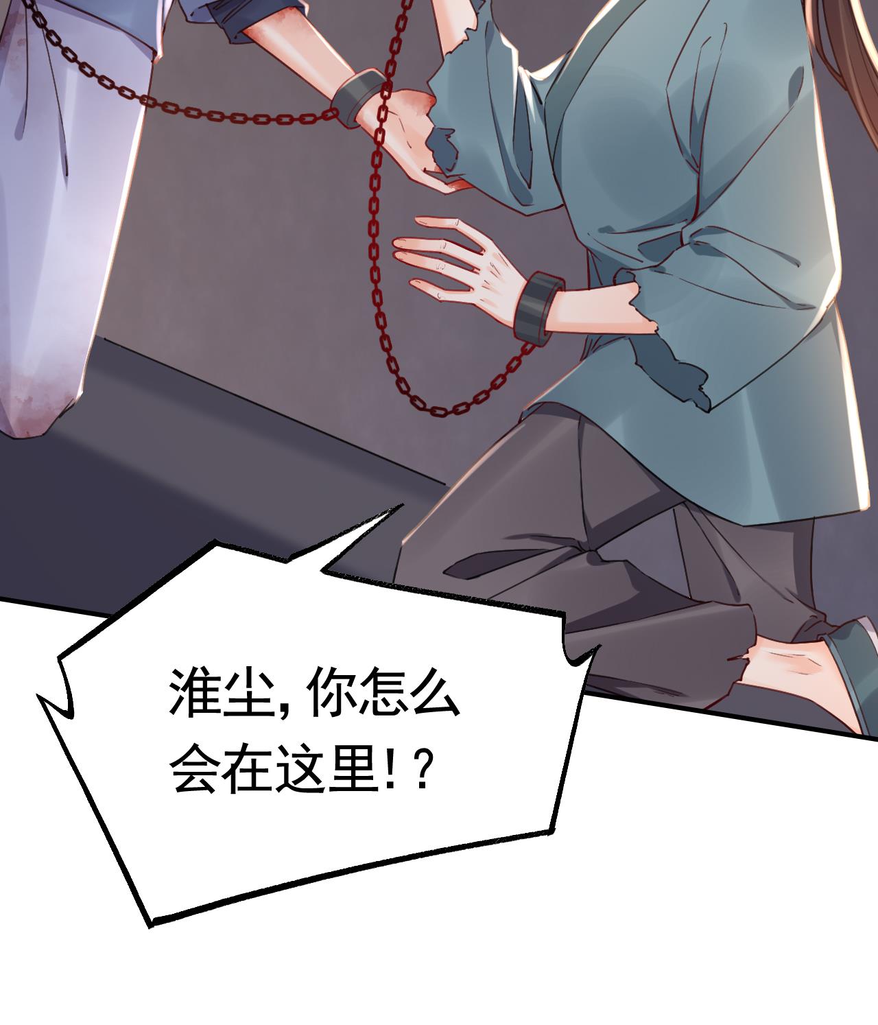 皇弟，莫提刀75 第67话 黑甲军团