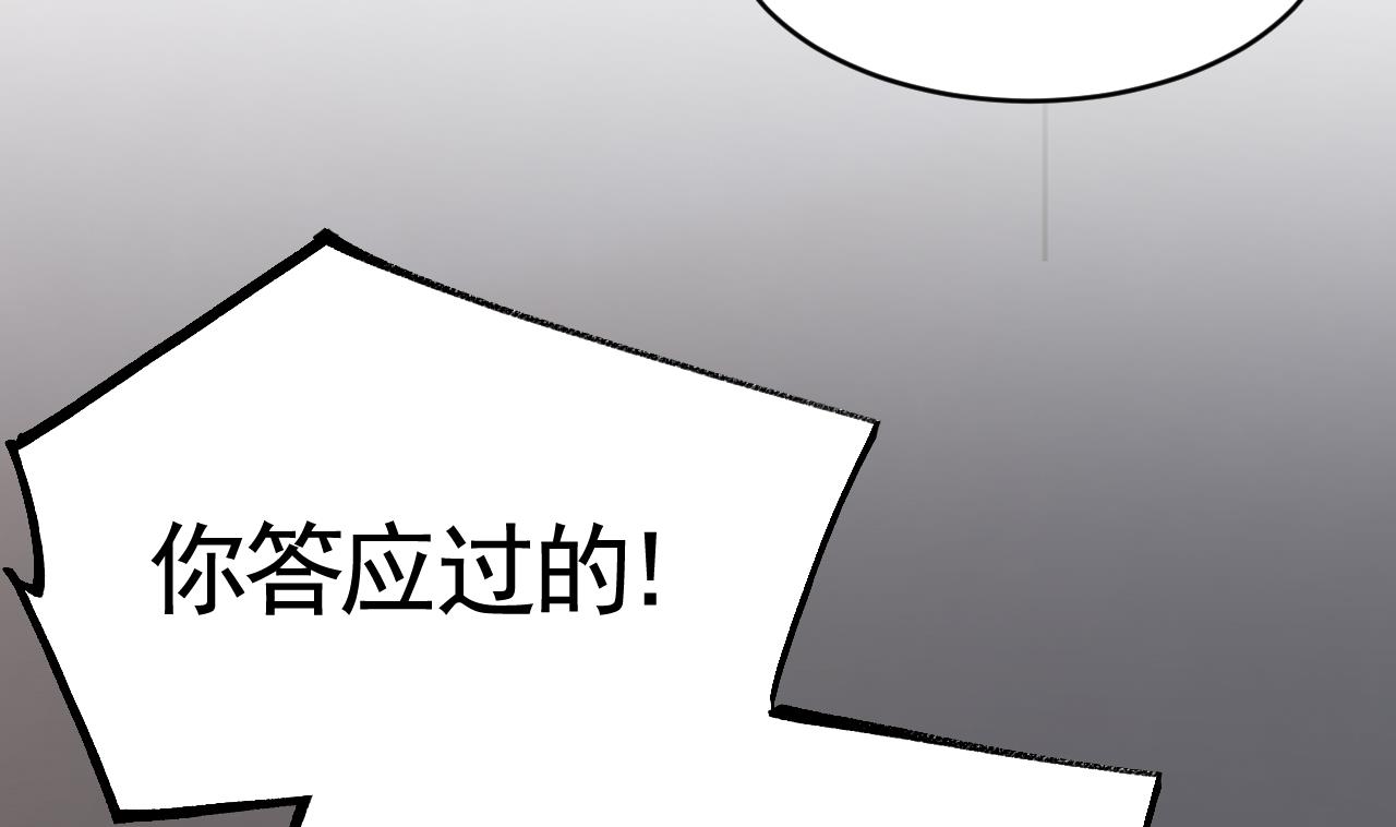 皇弟，莫提刀75 第67话 黑甲军团