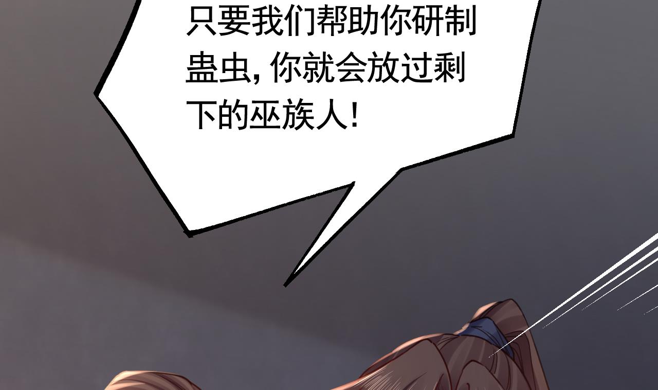 皇弟，莫提刀75 第67话 黑甲军团