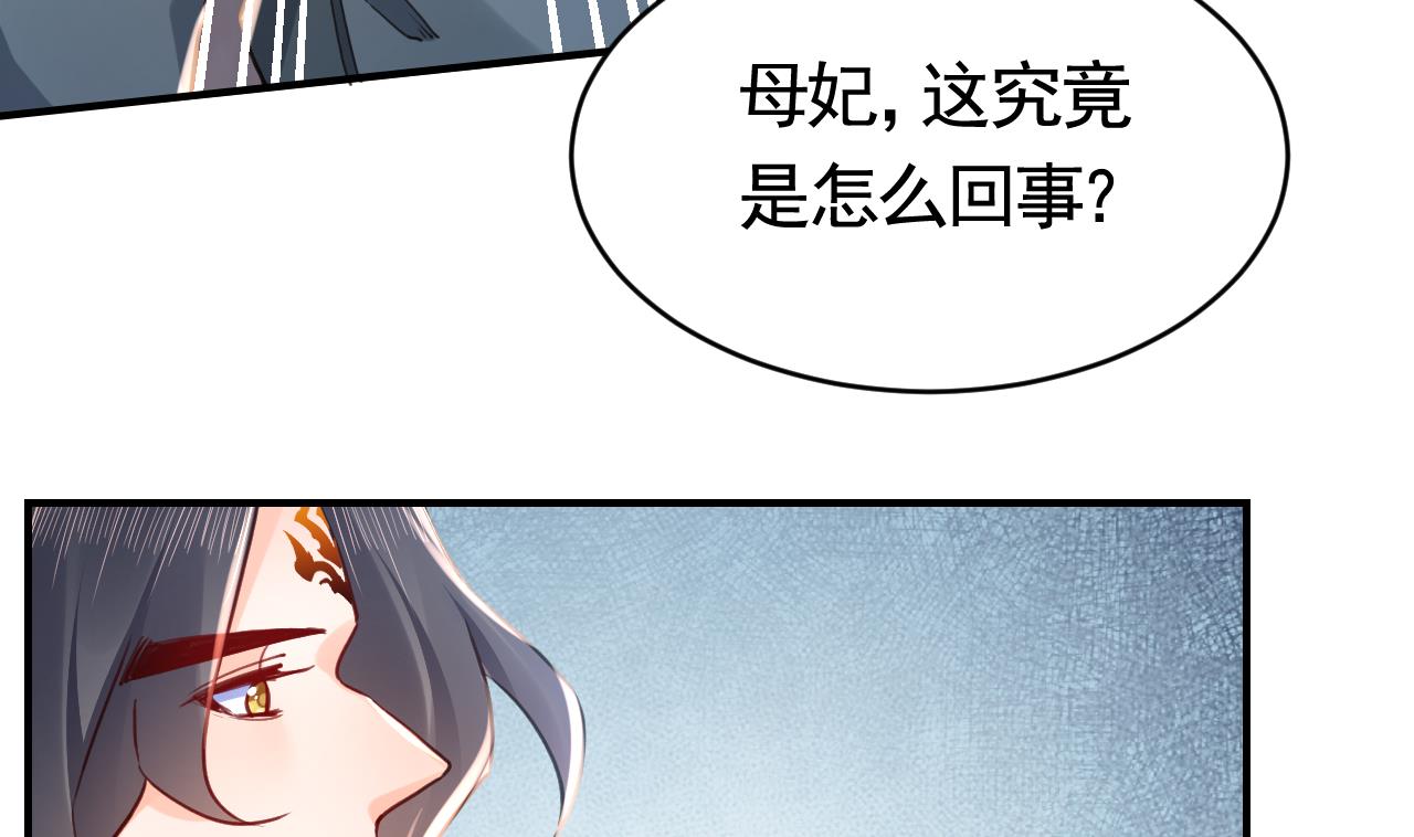 皇弟，莫提刀75 第67话 黑甲军团