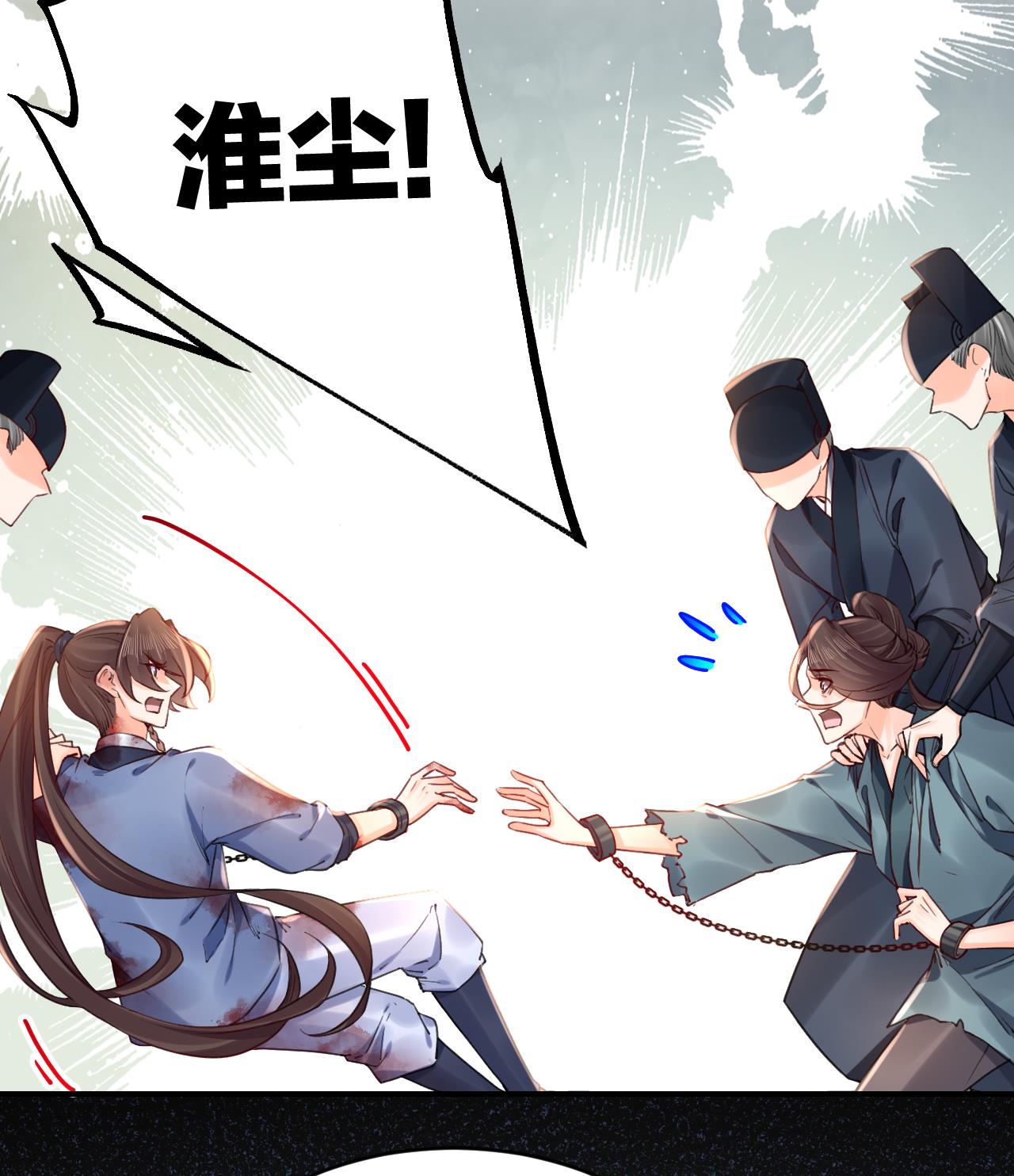 皇弟，莫提刀75 第67话 黑甲军团
