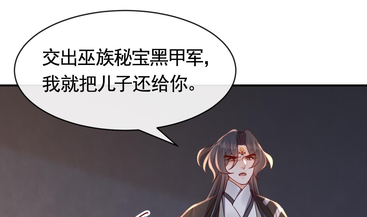 皇弟，莫提刀75 第67话 黑甲军团