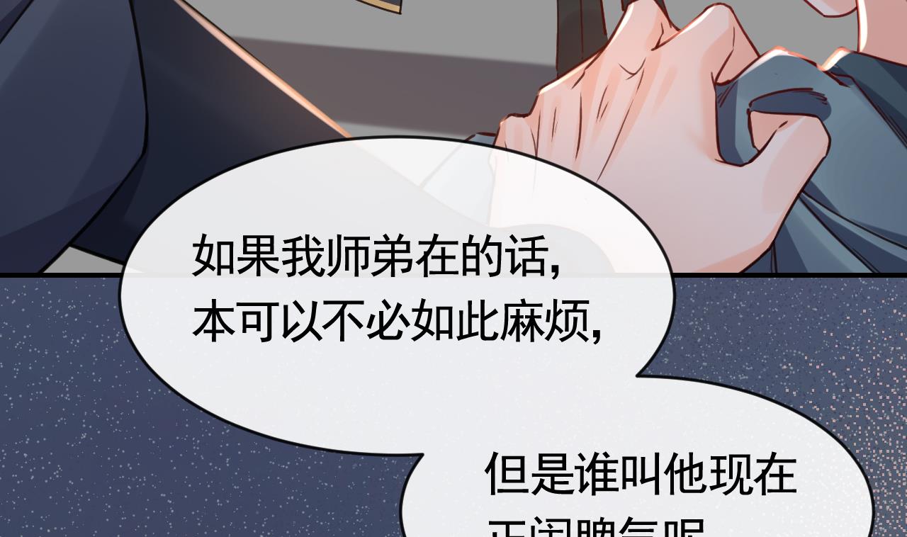 皇弟，莫提刀75 第67话 黑甲军团